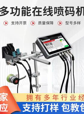 东莞在线喷码机袋子瓶子卡片纸箱生产日期二维码配套UDI打码机
