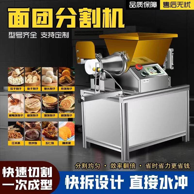 面团分割机商用电动气动面团分割机包子烧饼豆沙小型剂子分切机