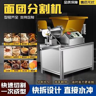 面团分割机商用电动气动面团分割机包子烧饼豆沙小型剂子分切机