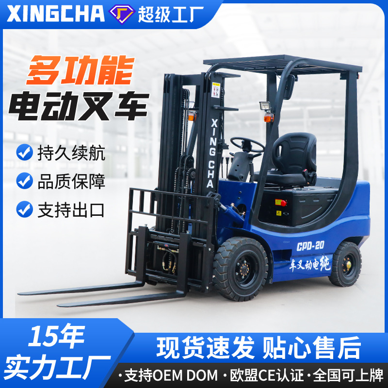新能源电动叉车2吨座驾式3吨四轮锂电池升降装卸液压搬运堆高车