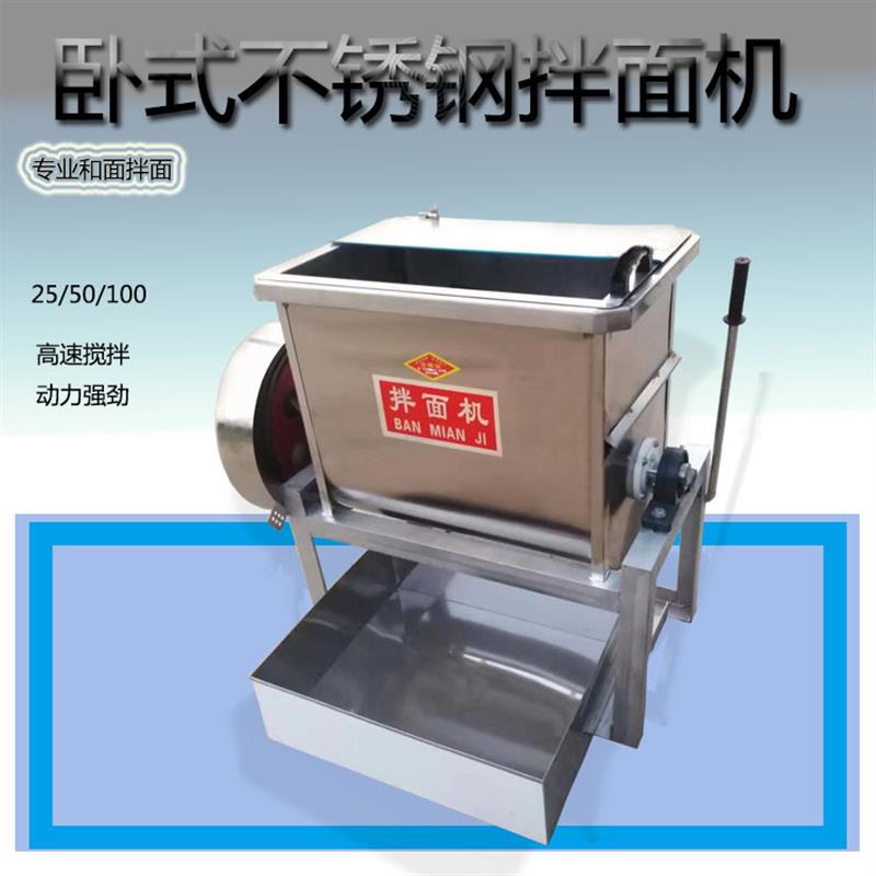 拌面机商用多功能不锈钢全自动大型15/25/50立式面条面粉搅拌机.
