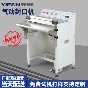 壹凡智能工厂直营气动封口机POF收缩膜脚踏式 机 机械封切机包装