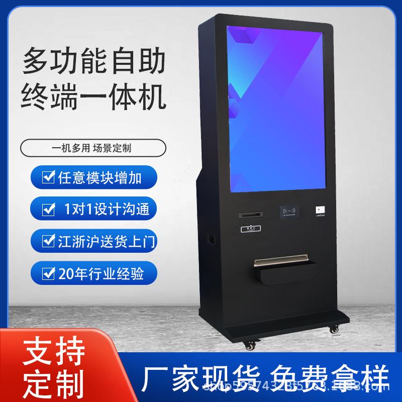 49寸立式售票机自助照片打印机景区互动拍照机大头贴机售货机