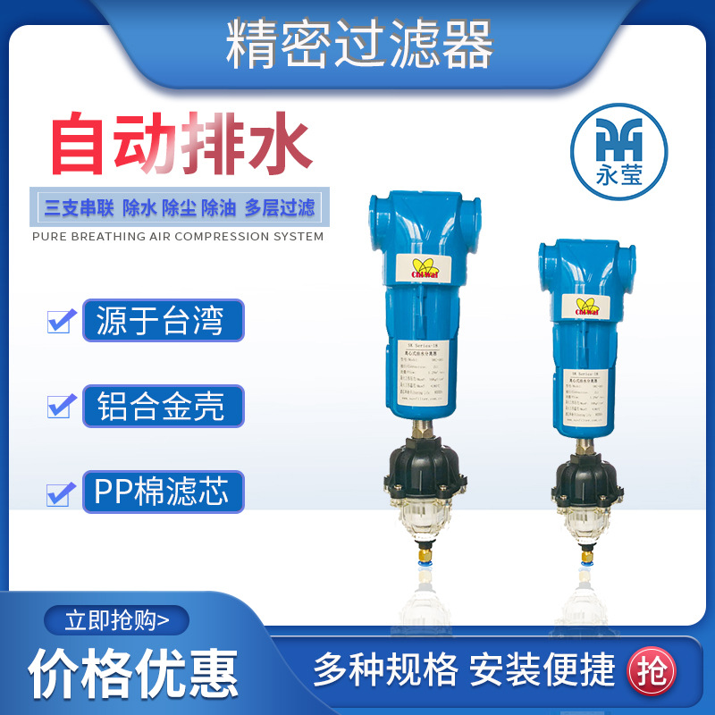 权伟机械 厂家  精密过滤器 压缩空气 除水除油 空压机配件