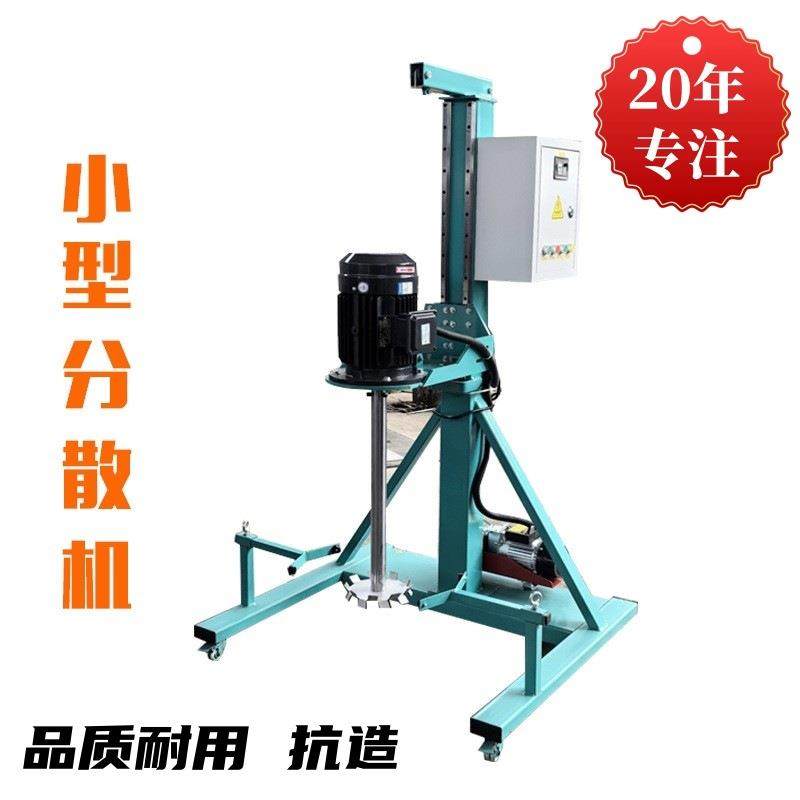 小型高速分散机 油漆涂料色浆乳胶漆油墨分散机IBC吨桶搅拌分散机,工业油品/胶粘/化学/实验室用品,分散机,淘宝优惠券,粉丝福利购,淘宝优惠卷