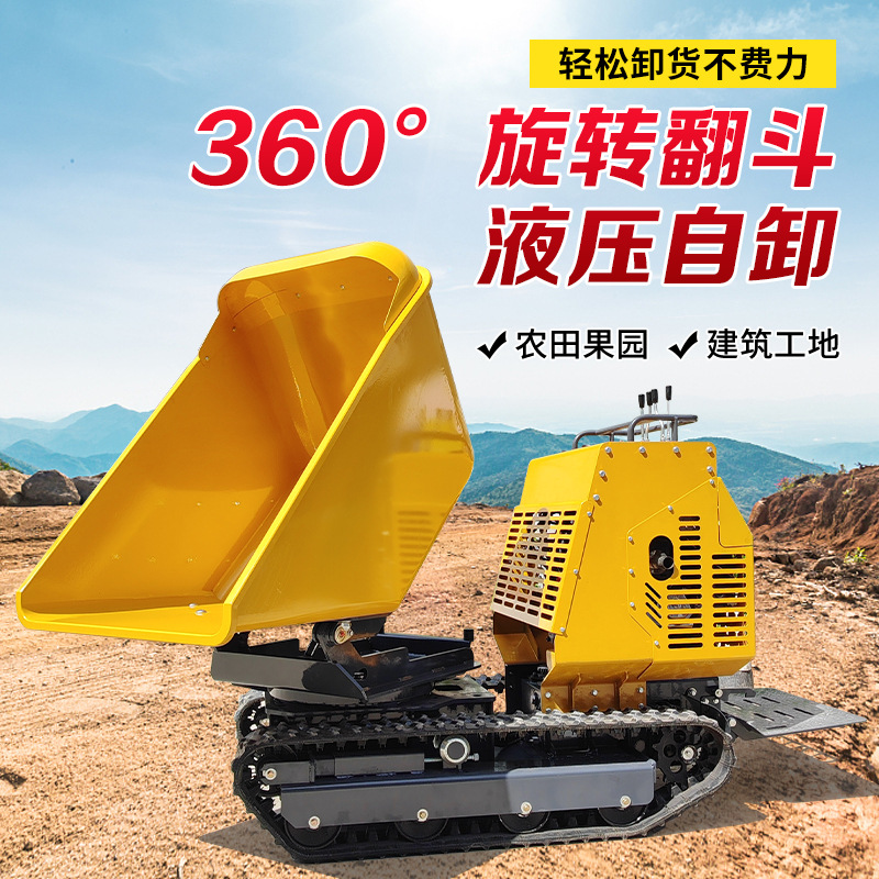 1200公斤迷你小型履带翻斗车 液压自卸运输车?符合EPA和欧五标准