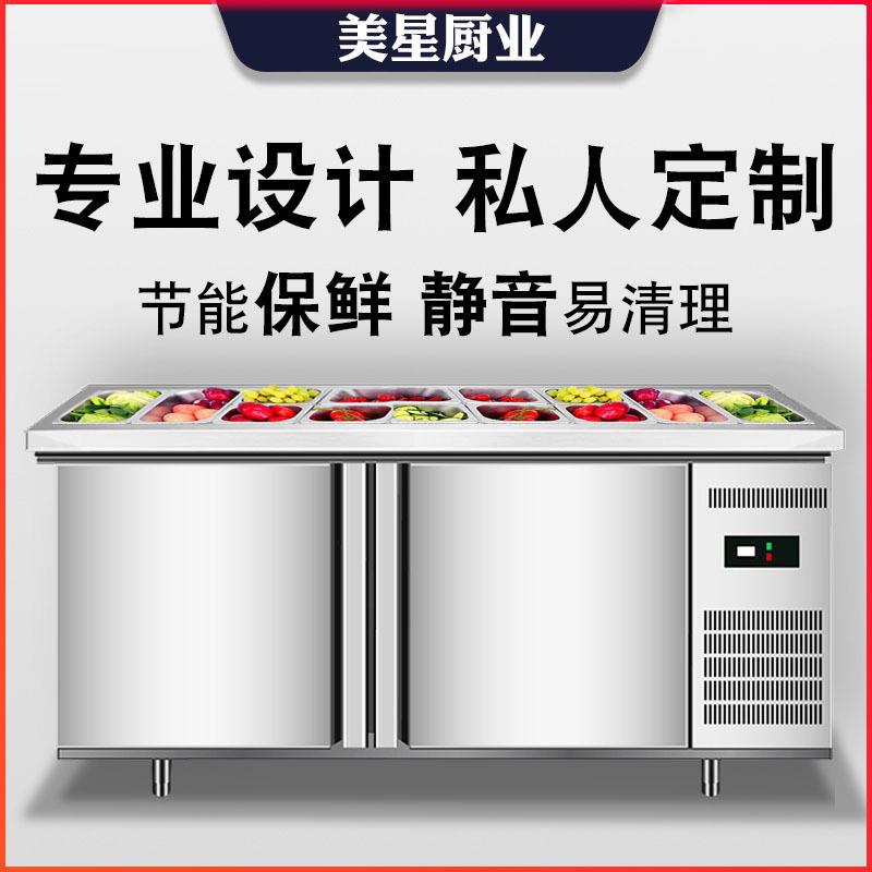 沙拉台商用水果捞展示柜开槽小菜冰箱披萨撒料台冷藏小料台保鲜