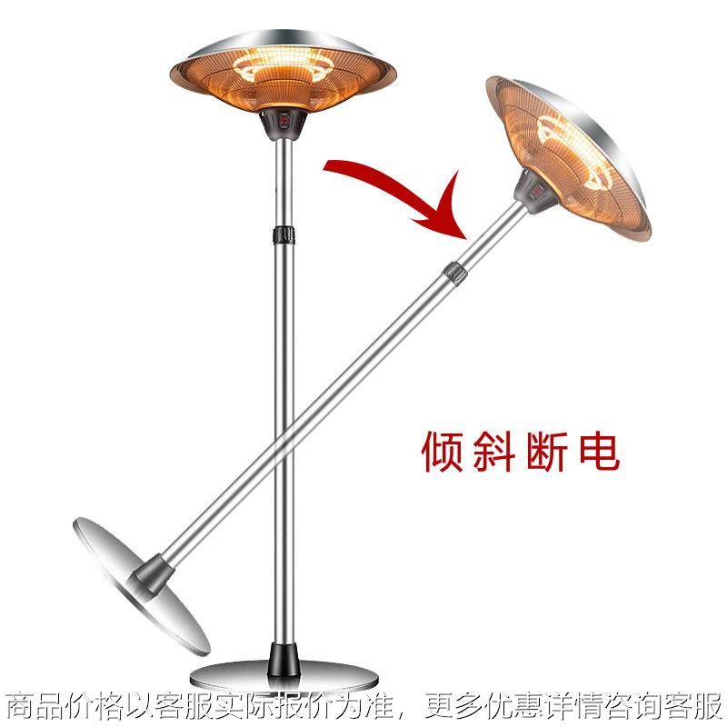 伞形电取暖器户外电暖气家用电暖炉速热节能立式小太阳2100商用