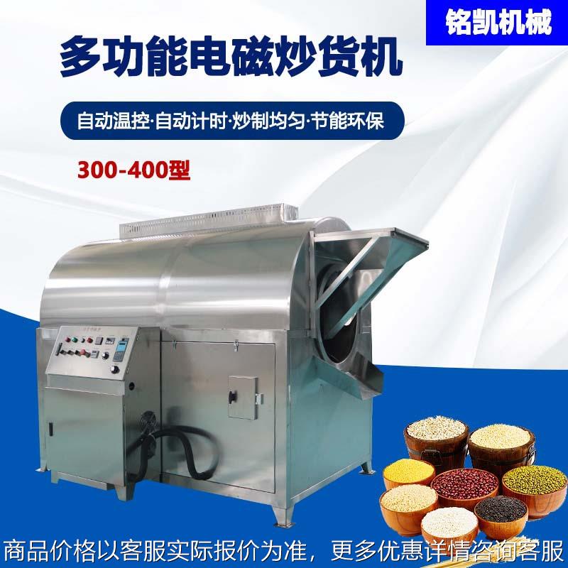 炒药机厂家不锈钢炒药机食品药材中型炒药机实验室炒货机设备