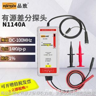 1140 1%高精度高压有源差分探头 100