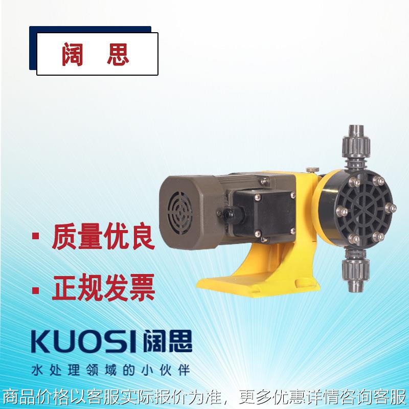 南方赛珀机械隔膜计量泵系列 工业水处理定量加药泵、电动泵
