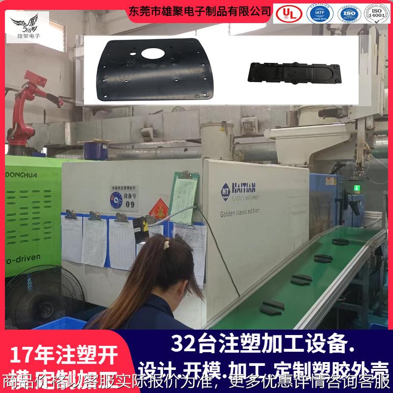 塑料制品加工定制 户外储能注塑件 塑胶外壳模具开发制造定做厂