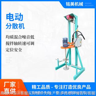 厂家供应变频分散机涂料颜料分散机油墨液体搅拌机