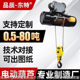 单速 防爆 钢丝绳电动葫芦厂家 速度 电压可定制 不锈钢 加长