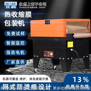 收缩机餐具收缩膜机封膜机茶叶盒热塑机热收缩膜包装 4525喷气式 机