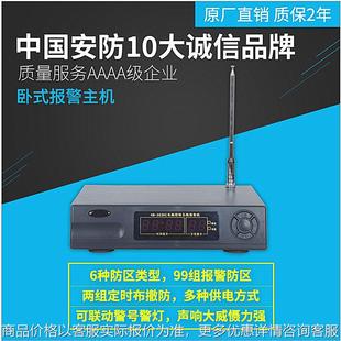 定时布撤防自带喇叭声光报警器 大功率无线联网报警主机