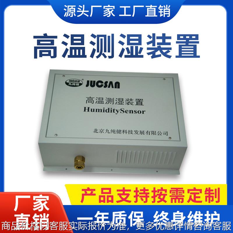 150℃以上高温测湿装置器控制箱200电路仪器仪表控制箱