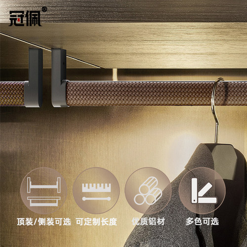 冠佩衣柜内挂衣杆高端皮革定制款