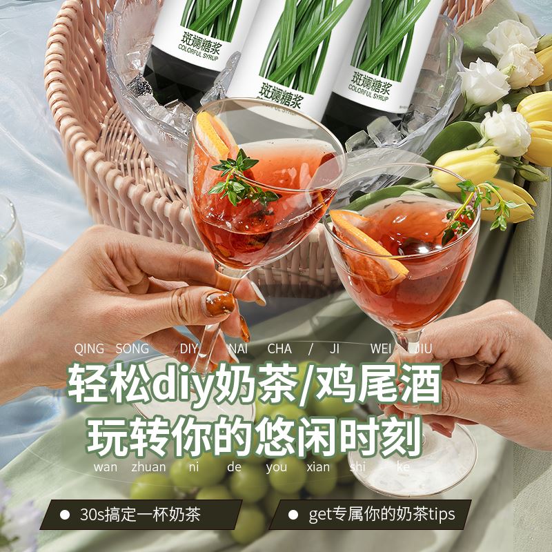 加逅斑斓风味糖浆1.2kg商用生椰斑斓叶调味糖浆柠檬茶奶茶店专用