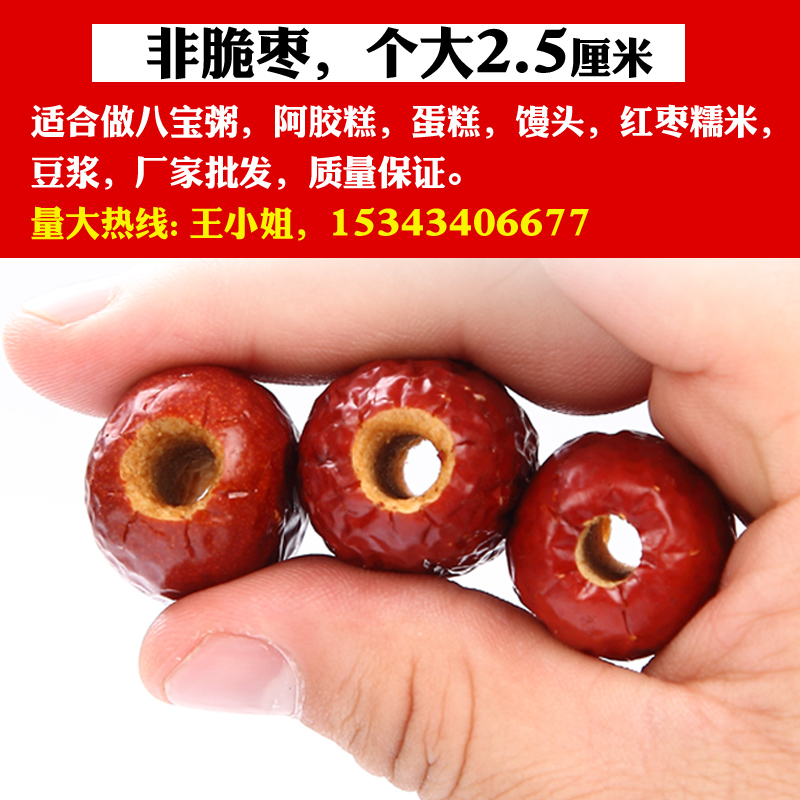 无核红枣 新疆若羌灰枣去核红枣 漠农 非脆红枣包邮5斤整箱