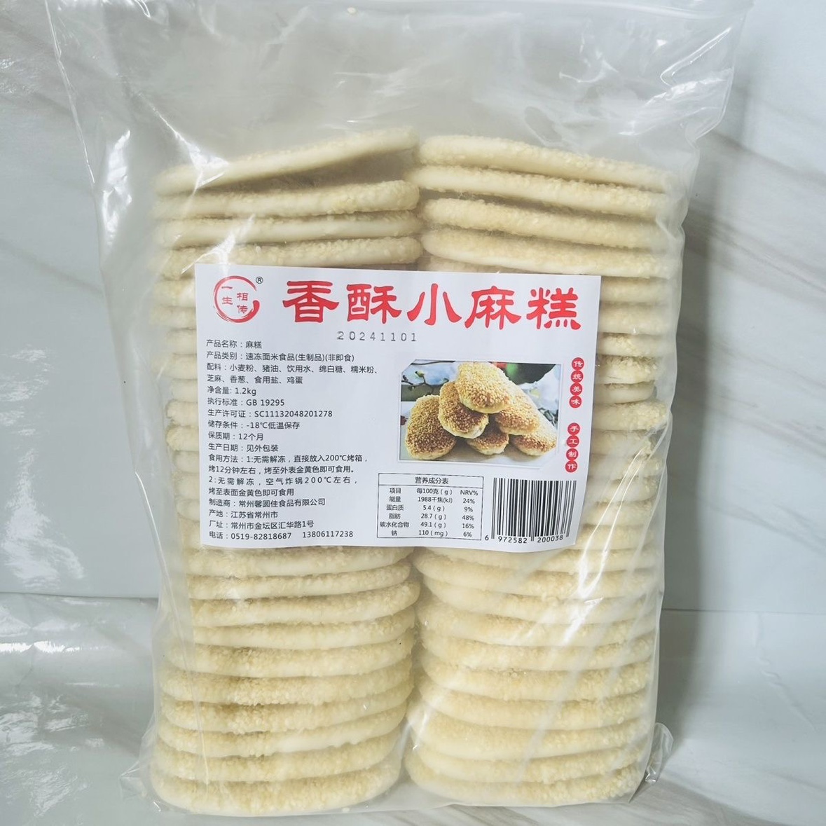 常州香酥小麻糕2000g早餐芝麻半成品烧饼面食点心商用一生相传