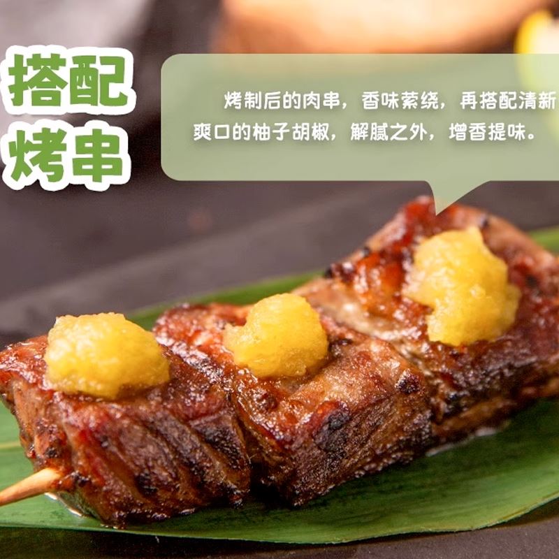 匠造柚子胡椒辣椒调味酱280g青芥辣酱火锅料理烤串烧烤调料商用