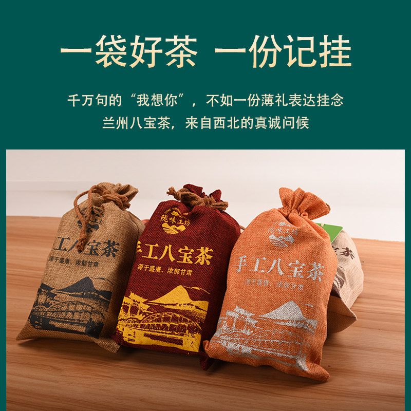 兰州八宝茶小袋装女人姜糖玫瑰玫瑰酱甘肃特产西北手工三炮台桂花