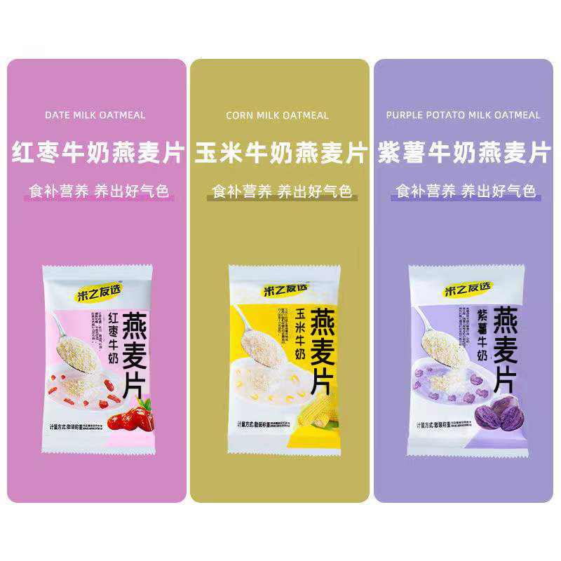 免煮冲饮营养早餐粥即食冲泡牛奶燕麦片学生懒人代餐食品独立包装