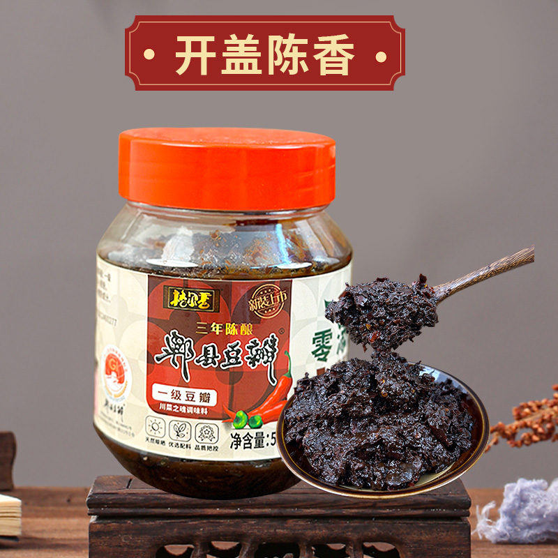 0添加三年陈酿黑豆瓣酱1斤郫县豆瓣特产正宗川菜调味料炒菜1斤装