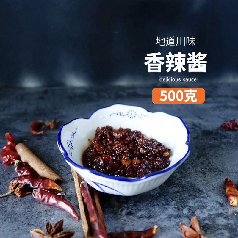 香辣酱2号火锅蘸料重庆梅香园富顺美乐海底捞拌面拌饭家用商用