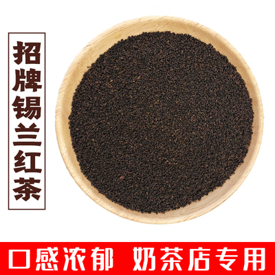 拾香茶业特浓锡兰红茶奶茶专用斯里兰卡红茶红碎茶红茶粉500g