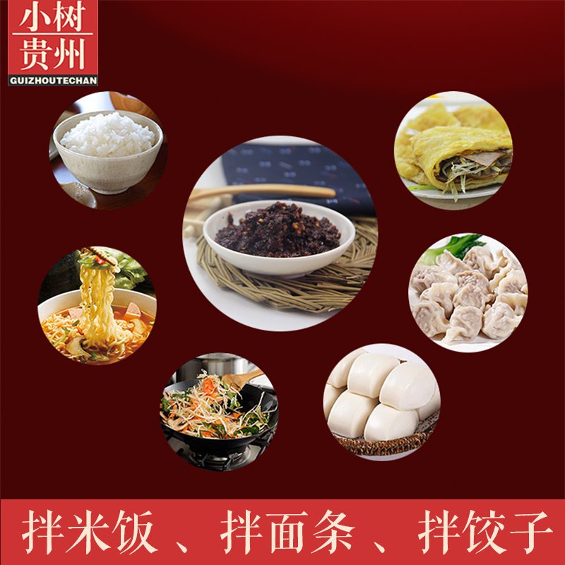 贵州特产刘胡子糊辣椒蘸水辣椒酱蘸碟海椒酱木姜味240g火锅蘸料