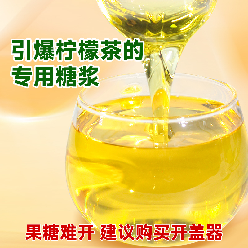 权焠帮蔗糖糖浆25kg黄金糖浆奶茶店专用商用柠檬茶蔗糖浆果糖大桶