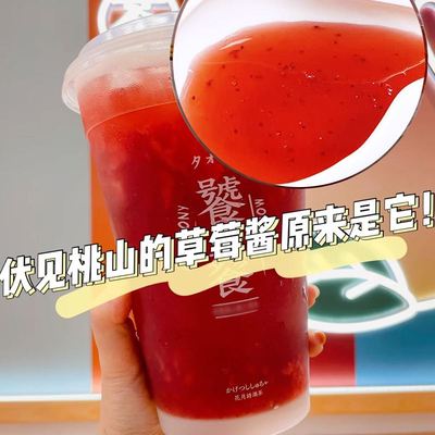 金牌密码草莓酱1.9kg 葡萄汁浓浆芒果酱长岛冰茶商用奶茶店专用