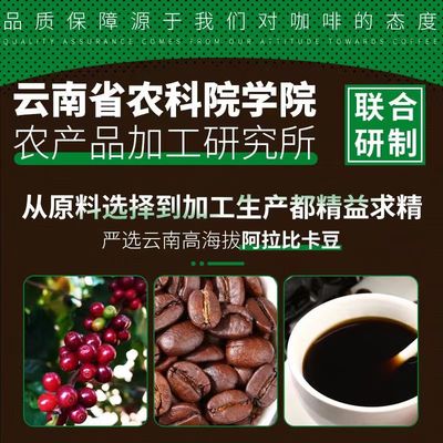 云南小粒咖啡豆特浓新鲜烘焙浓缩咖啡馆专用现磨黑咖啡粉商用办公