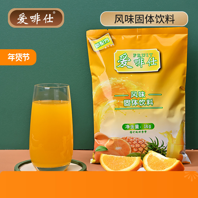 1kg果珍果汁橙汁粉冲饮酸梅柠檬粉速溶自助餐橘子粉固体饮料袋装