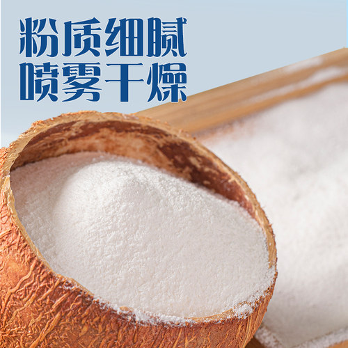 速溶椰子粉1000g椰汁椰奶粉椰浆代餐冲饮可商用奶茶店早餐粉专用