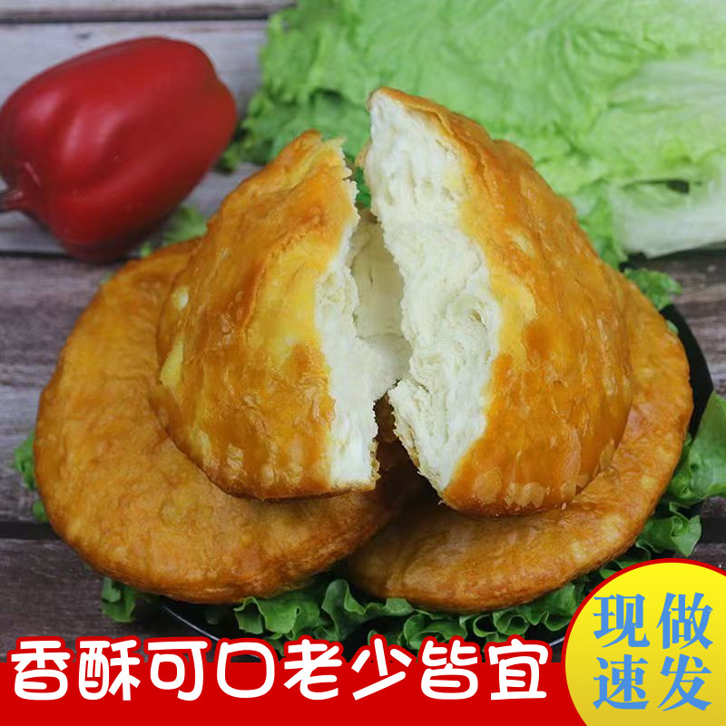 甘肃平凉传统手工油饼特产零食早餐烧饼特色美食小吃酥馍即食锅盔