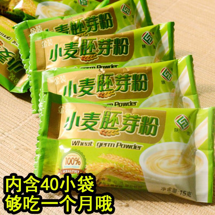 购2份送1袋陕西特产陕富小麦胚芽粉早餐晚餐即食冲饮食品600g包邮