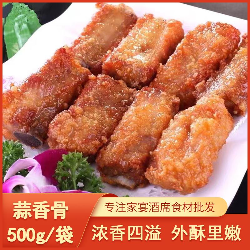 蒜香猪排骨肋排小排新鲜烧烤肉食材空气炸锅预制菜半成品冷冻商用