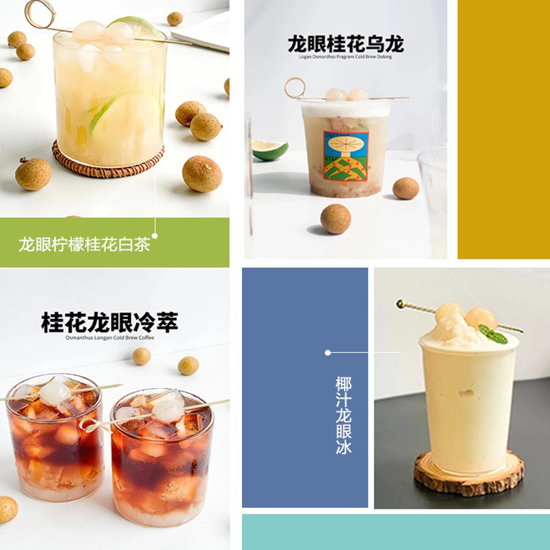 汇禾冷冻NFC龙眼汁新鲜桂圆原汁非浓缩奶茶店专用原材料商用950g