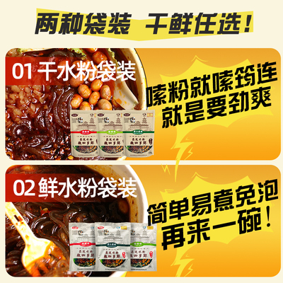 筠连魏四芗鲜水粉袋装冲泡酸辣粉丝红薯酸菜麻辣方便速食四川特产