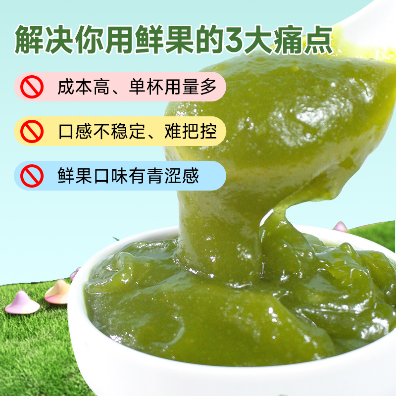 权焠帮牛油果酱牛油果果泥商用泥果味酱奶茶店专用 去核烘焙1.2kg