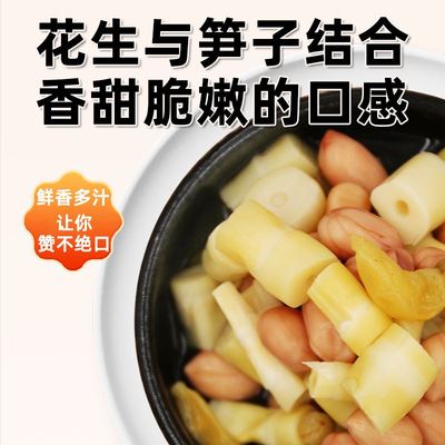 泡椒花生山椒脆笋笋片四川小吃零食即食笋尖散装零食泡椒柠檬竹笋