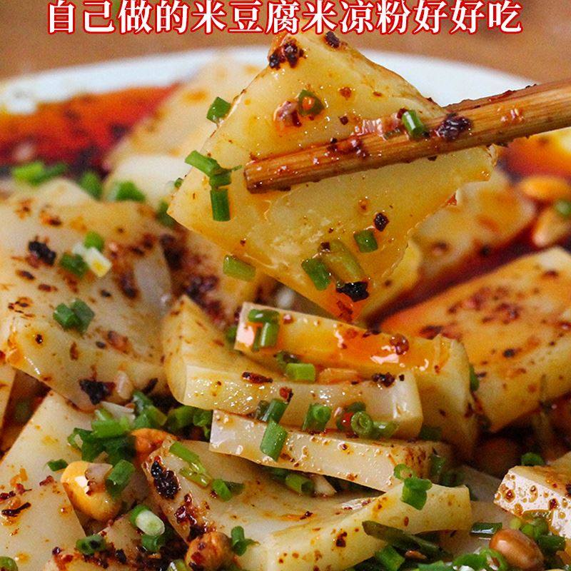 米豆腐专用粉贵州特产米豆腐土特产米凉粉自制散装重庆凉虾粉凉糕