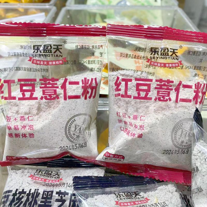 乐盈天红豆薏米粉黑豆核桃黑芝麻粉代餐粉饱腹早餐即食冲泡下午茶