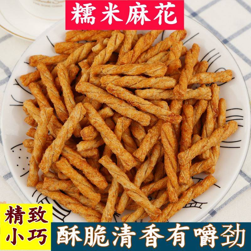 糯米小麻花海苔味香辣味小包装年货膨化食品网红爆款休闲零食小吃