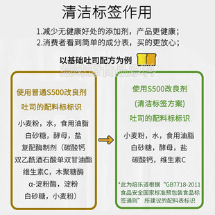 焙乐道S500cl综合面包改良剂1kg清洁标签培乐道烘焙食品改善口感
