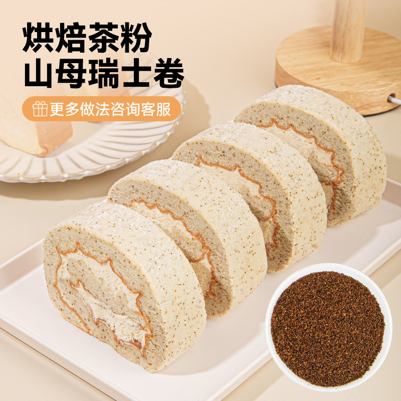 san姆同款伯爵红茶碎瑞士卷蛋糕烘焙店奶茶店商用家用红茶粉原料