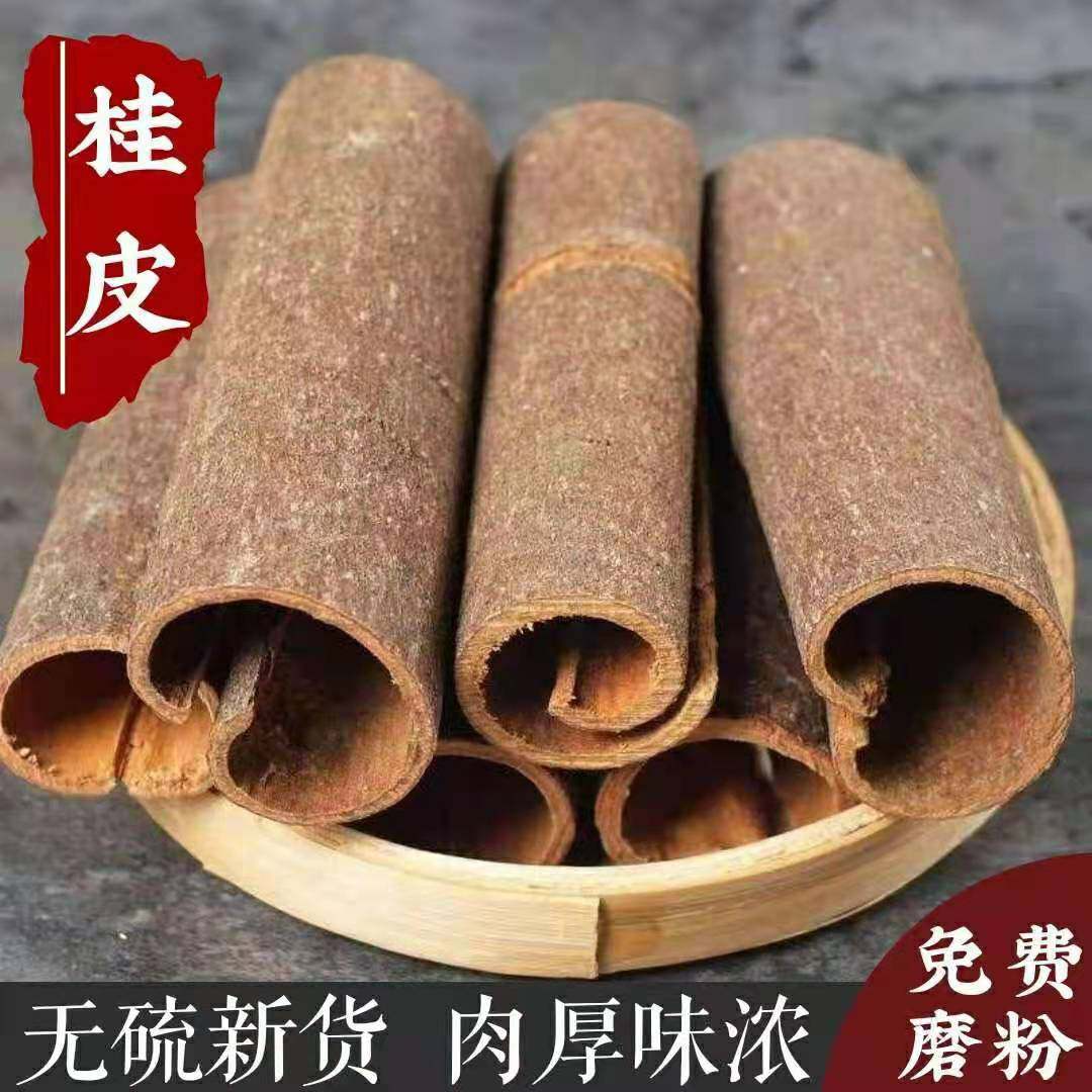 广西特级桂皮100g 家用 店用 卤料香料调料  桂皮粉